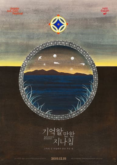Ephemerals to Remember poster