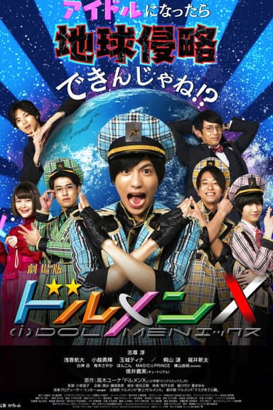 Dolmen X poster
