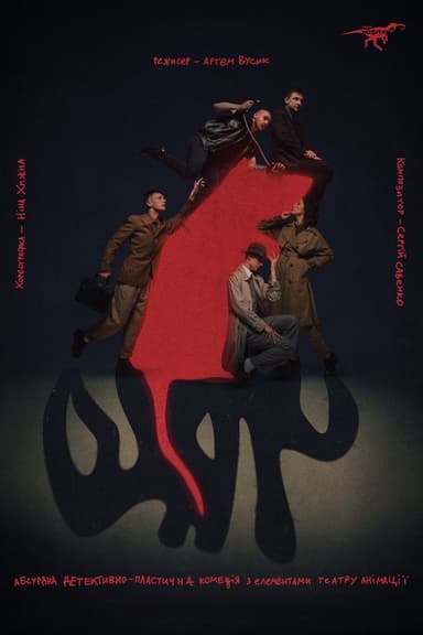 RAT poster