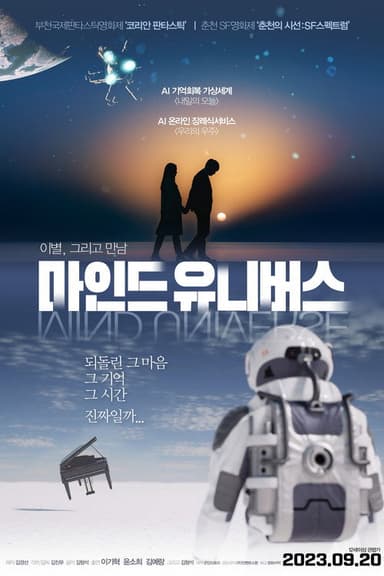 Mind Universe poster