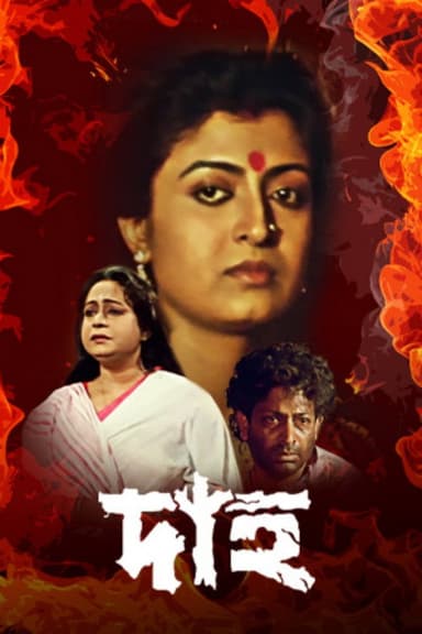 Daaha poster
