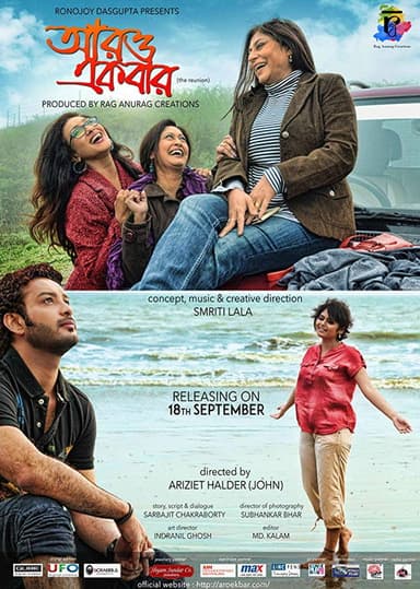 Aro Ekbar poster