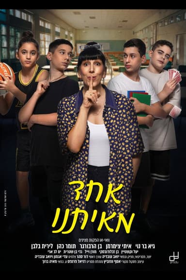 One Of Us poster