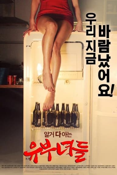 Married Women poster