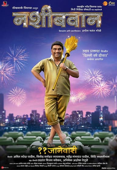 Nashibvaan poster