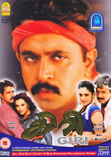Giri poster