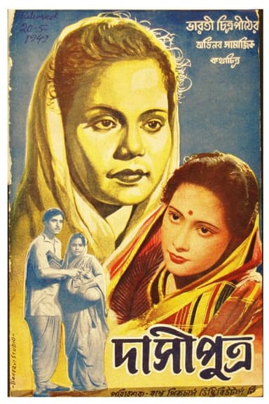 Dasiputra poster