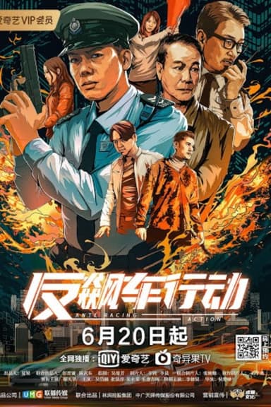 Anti-Racing Action poster