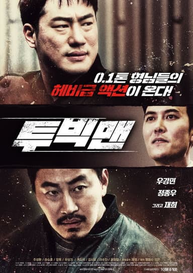 Two Big Men poster