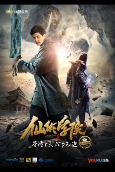 Realm of the immortals poster