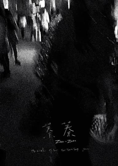 Zhen Zhen poster