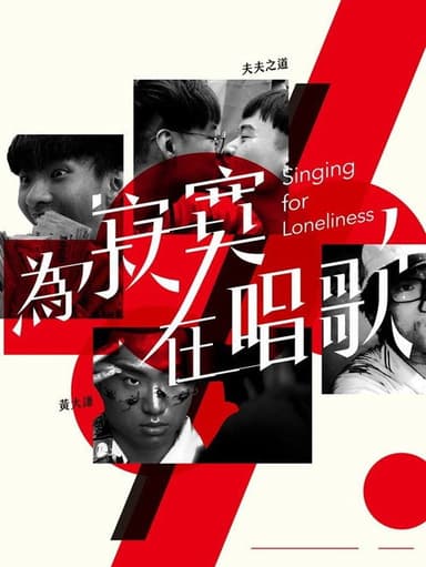 Singing for Loneliness poster