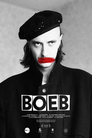 Voev poster