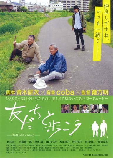 Walk with a Friend poster