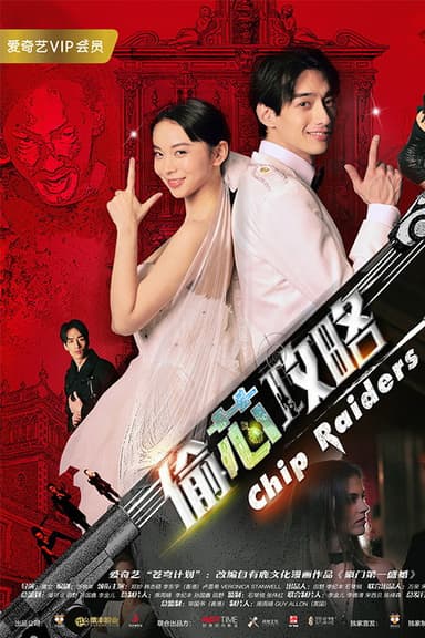 Chip Raiders poster