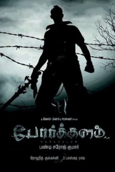Porkkalam poster