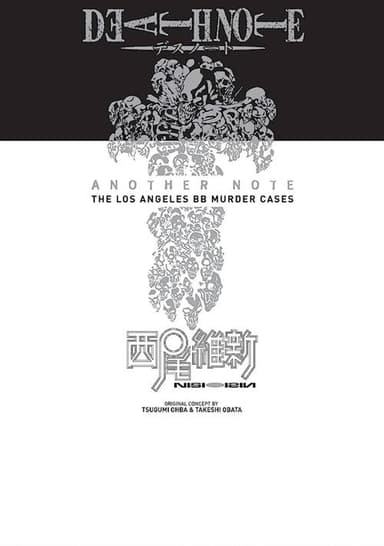 Death Note: Another Note poster