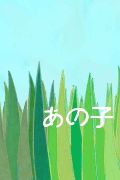 The Girl poster