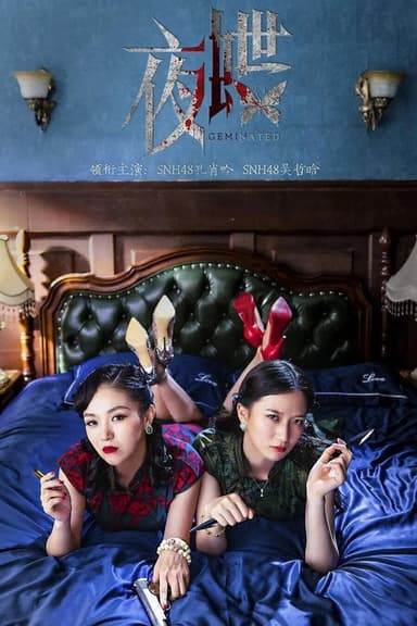Germinated poster