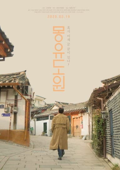 Utopia poster