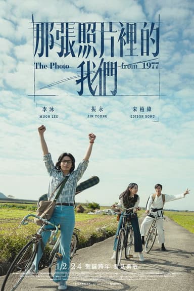 The Photo from 1977 poster