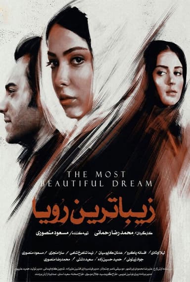 The Most Beautiful Dream poster