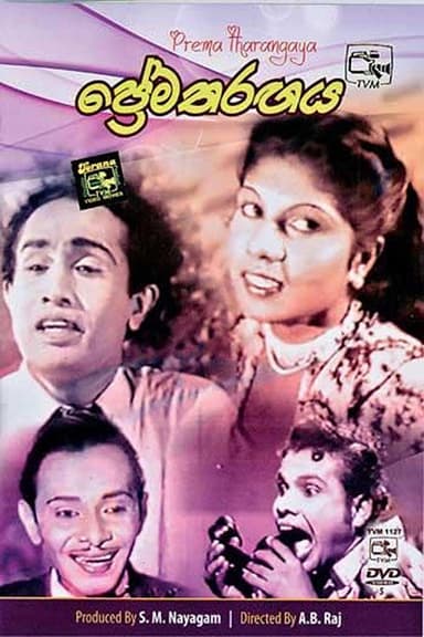 Love Contest poster