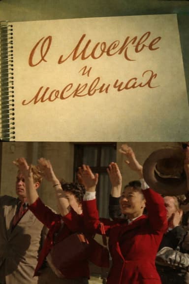 About Moscow and Muscovites poster