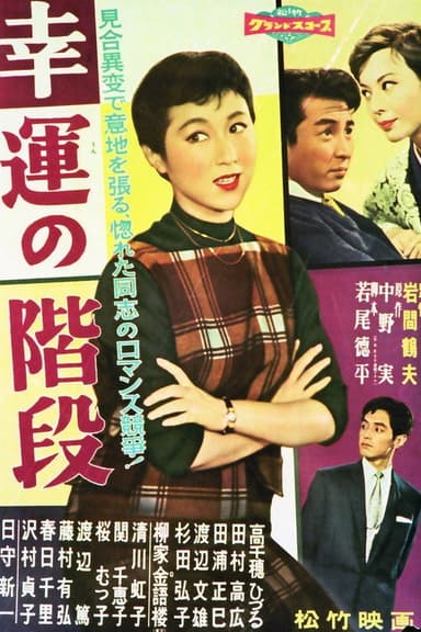 One Step to Happiness poster
