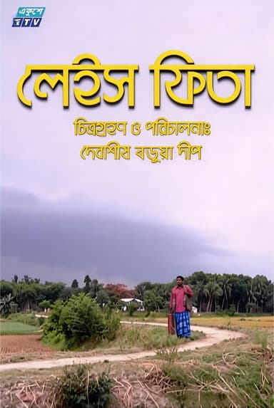 Laise Fita poster