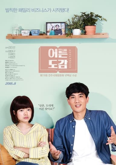 Adulthood poster