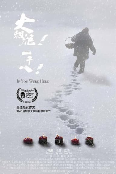 If You Were Here poster