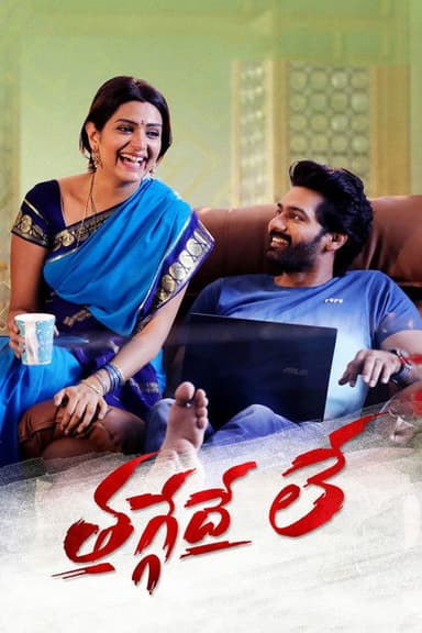 Thaggedhe Le poster
