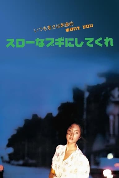 Play it, Boogie-Woogie poster