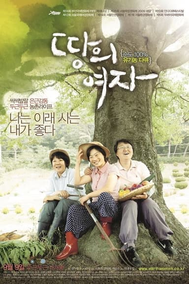 Earth's Women poster