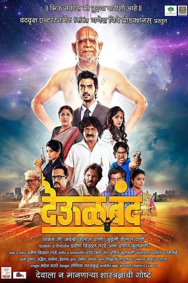 Deool Band poster