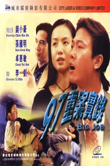 Big Job poster