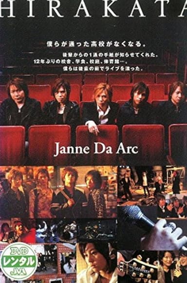 HIRAKATA poster