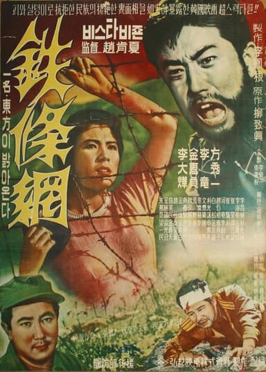 Entanglements poster