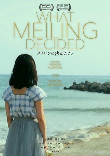 What Meiling Decided poster