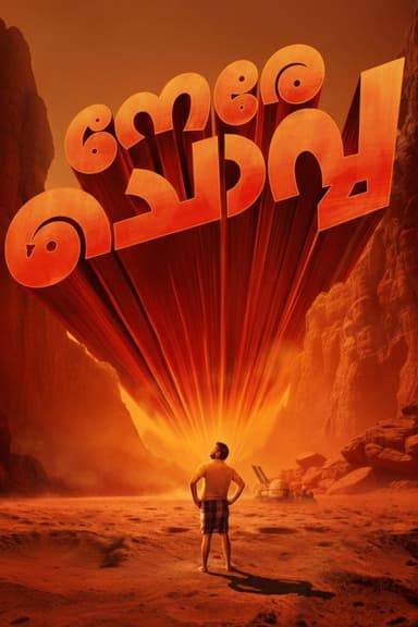 Nere Chovva poster