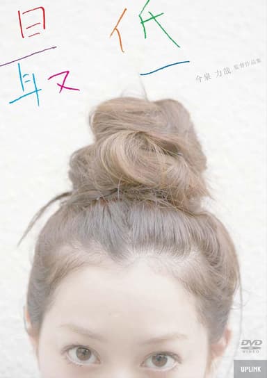 最低 poster