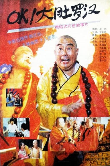 OK! Pot-Bellied Arhats poster