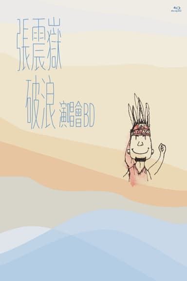 A-yue Chang Comes @Live Concert poster