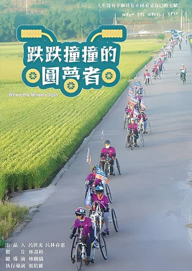 When the Wheels Spin poster