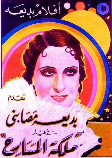 Queen of the Stage poster