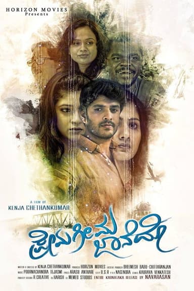Prema Geema Jane Do poster