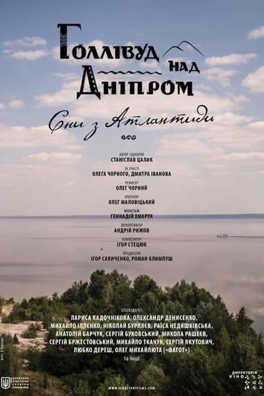 Hollywood on the Dnieper. Dreams from Atlantis poster