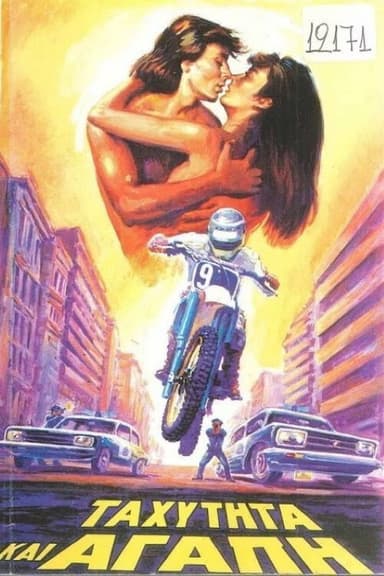Tahytita kai agapi poster