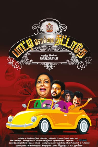 Paatti Sollai Thattathe poster